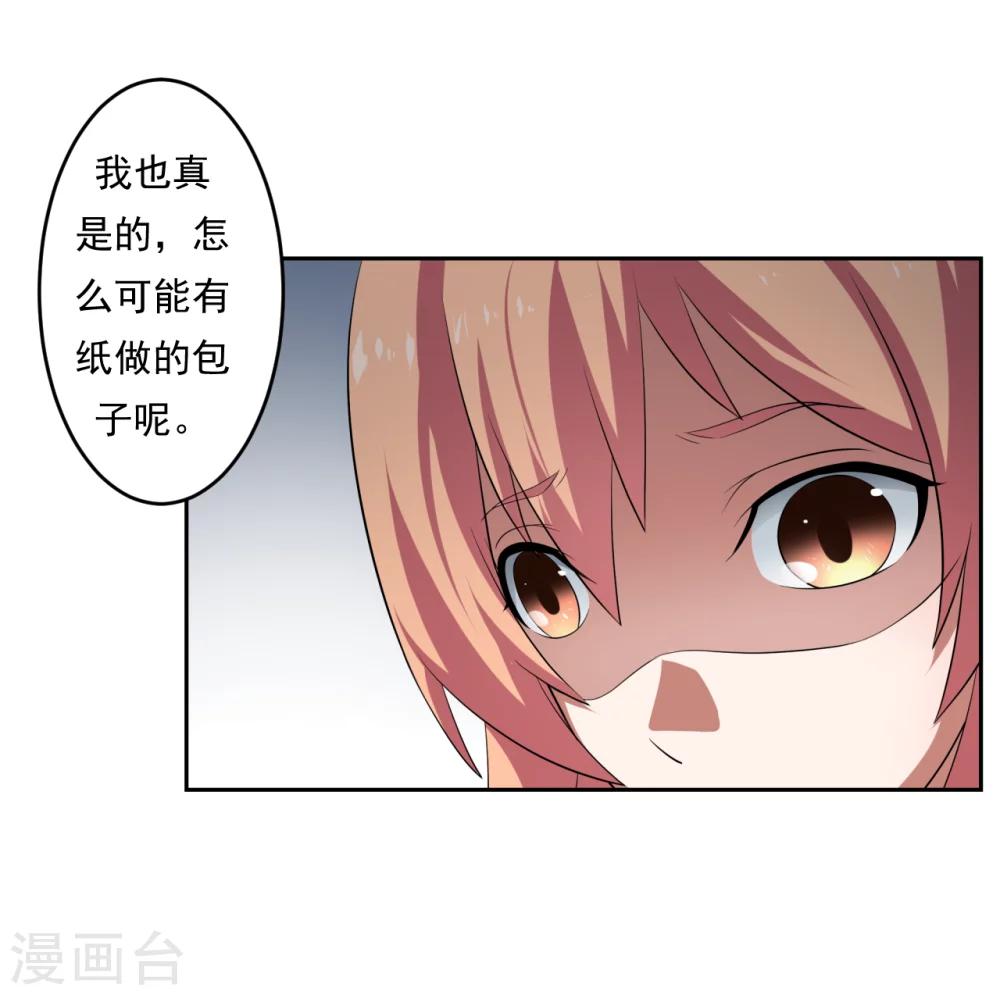 《第二任记者女王》漫画最新章节第26话免费下拉式在线观看章节第【35】张图片