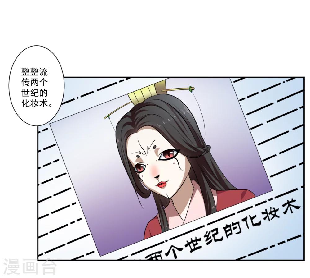 《第二任记者女王》漫画最新章节第26话免费下拉式在线观看章节第【7】张图片