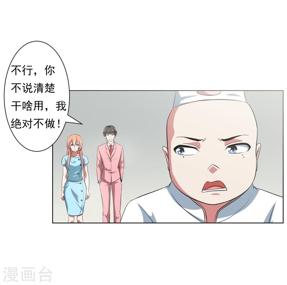 《第二任记者女王》漫画最新章节第27话免费下拉式在线观看章节第【14】张图片