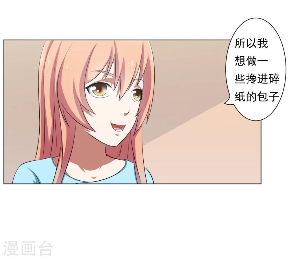 《第二任记者女王》漫画最新章节第27话免费下拉式在线观看章节第【18】张图片