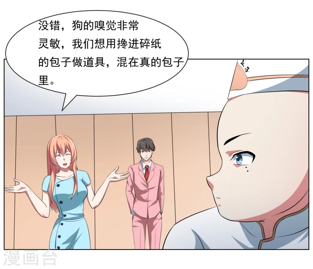 《第二任记者女王》漫画最新章节第27话免费下拉式在线观看章节第【21】张图片