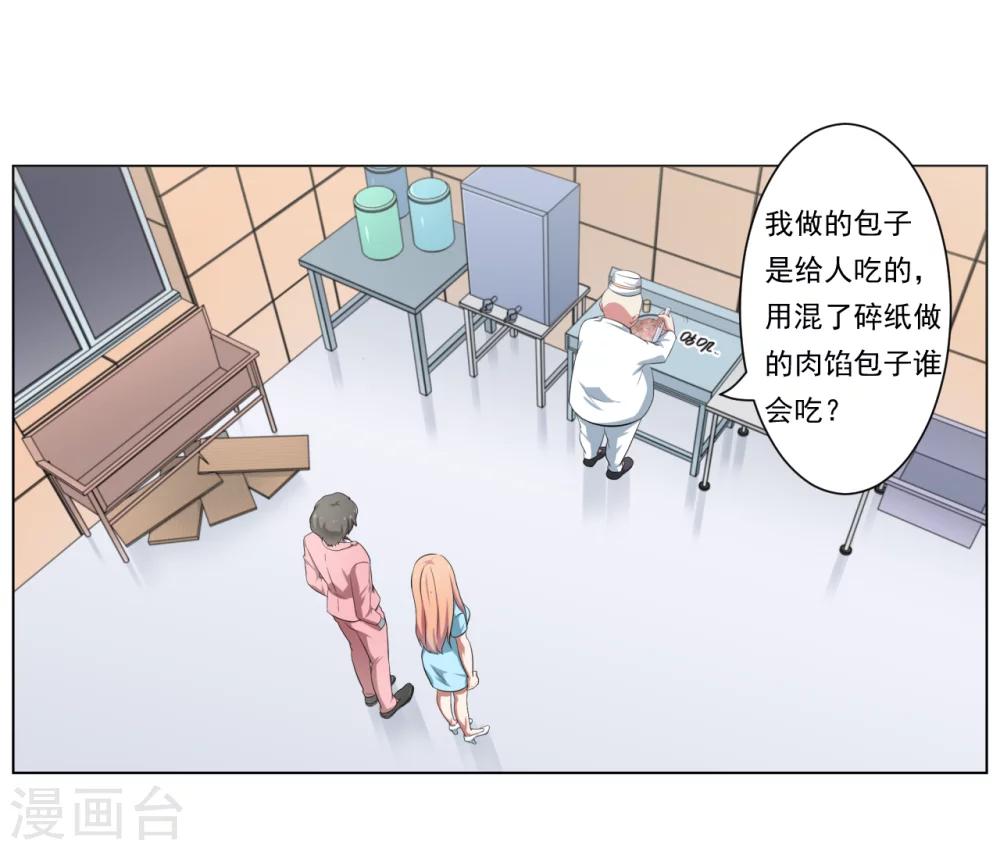 《第二任记者女王》漫画最新章节第27话免费下拉式在线观看章节第【8】张图片