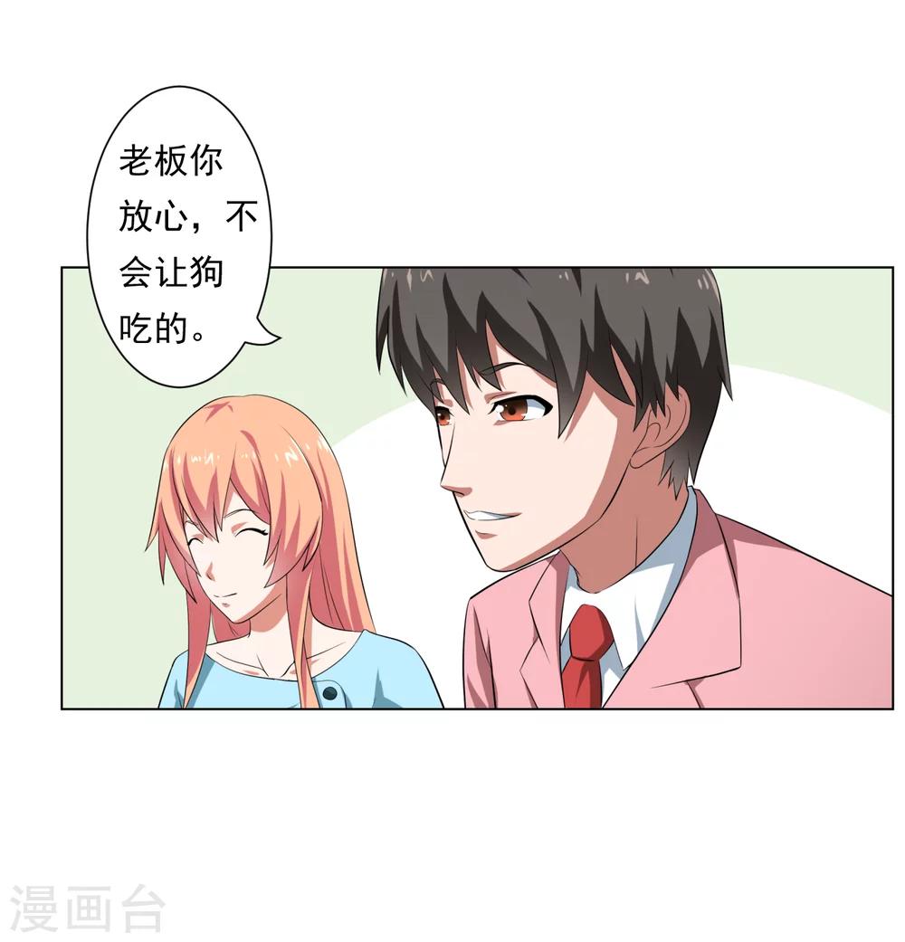 《第二任记者女王》漫画最新章节第28话免费下拉式在线观看章节第【5】张图片