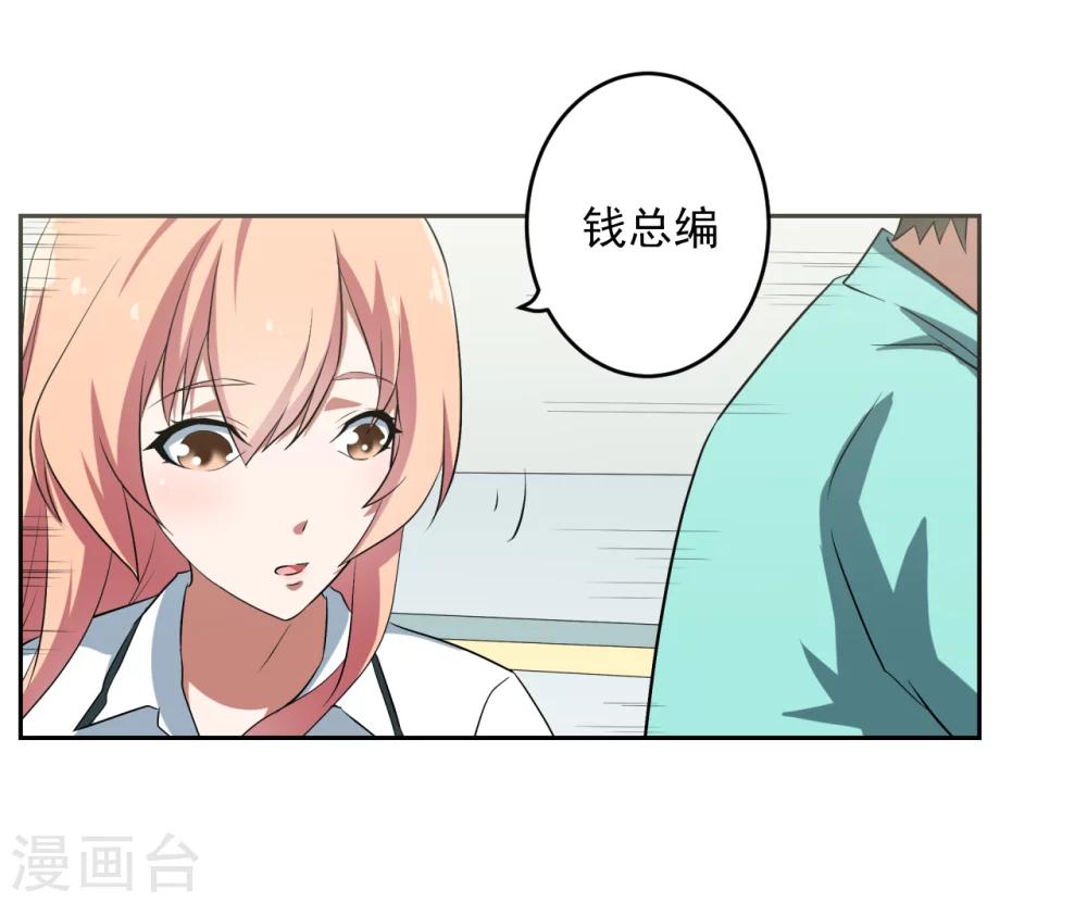 《第二任记者女王》漫画最新章节第29话免费下拉式在线观看章节第【10】张图片