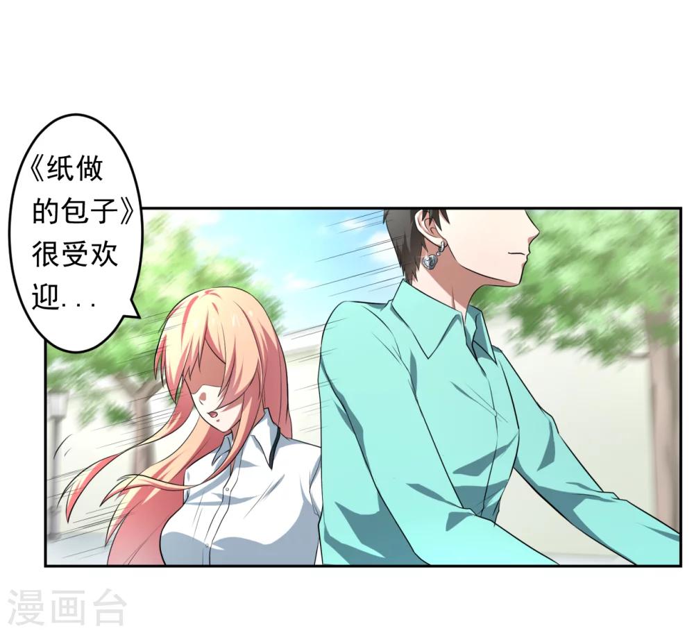 《第二任记者女王》漫画最新章节第29话免费下拉式在线观看章节第【11】张图片