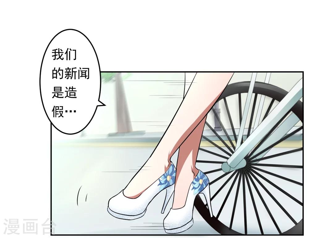 《第二任记者女王》漫画最新章节第29话免费下拉式在线观看章节第【13】张图片