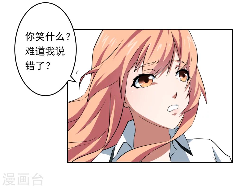 《第二任记者女王》漫画最新章节第29话免费下拉式在线观看章节第【19】张图片