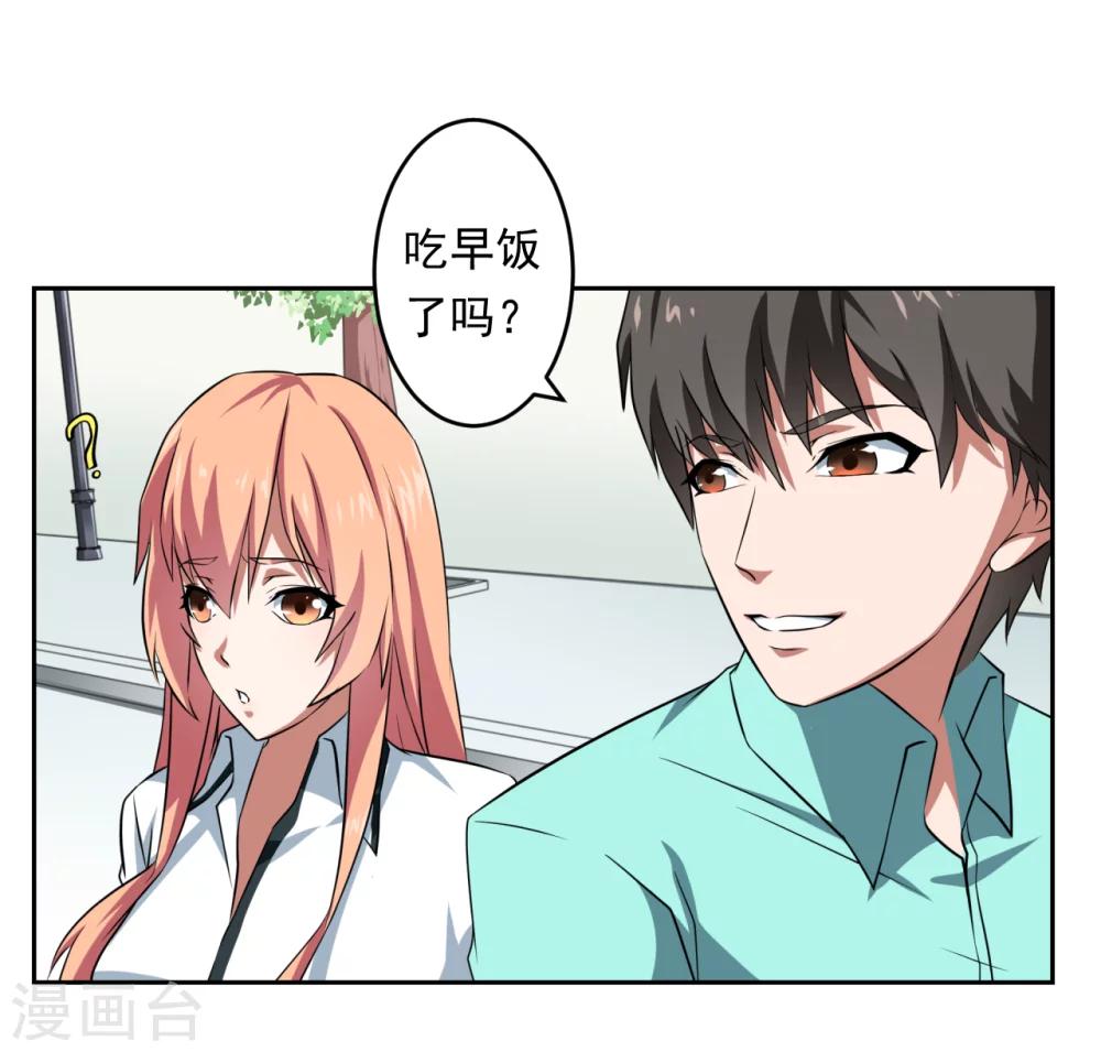 《第二任记者女王》漫画最新章节第29话免费下拉式在线观看章节第【22】张图片