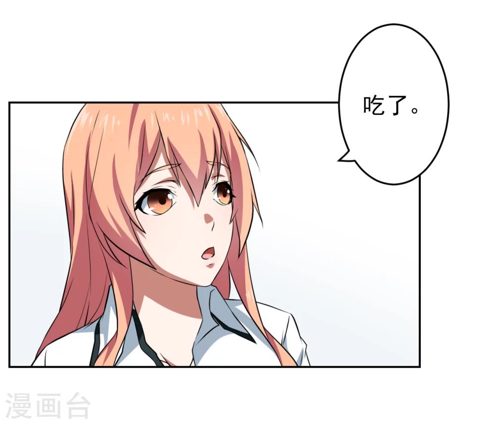 《第二任记者女王》漫画最新章节第29话免费下拉式在线观看章节第【23】张图片