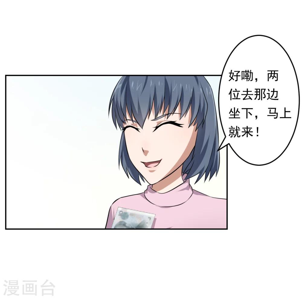 《第二任记者女王》漫画最新章节第29话免费下拉式在线观看章节第【30】张图片