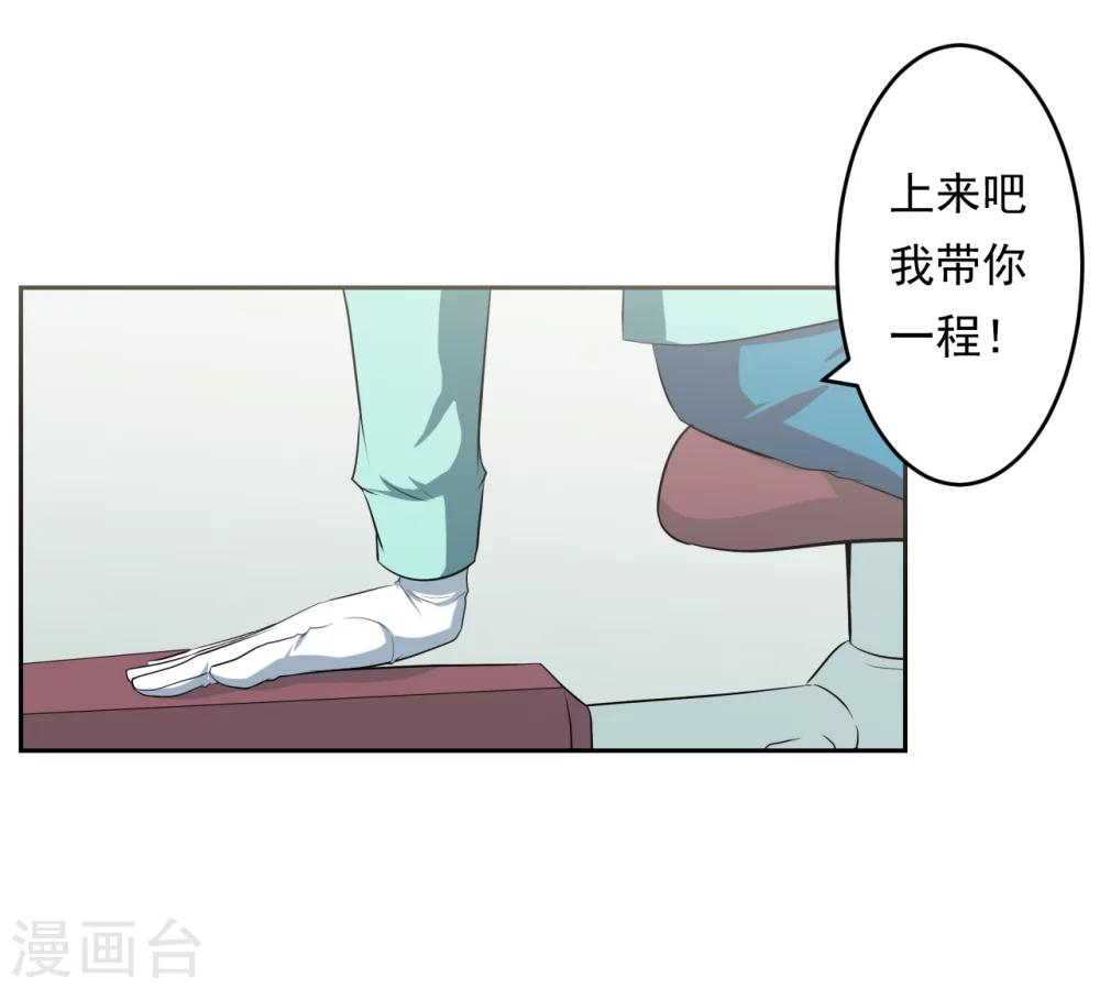 《第二任记者女王》漫画最新章节第29话免费下拉式在线观看章节第【4】张图片