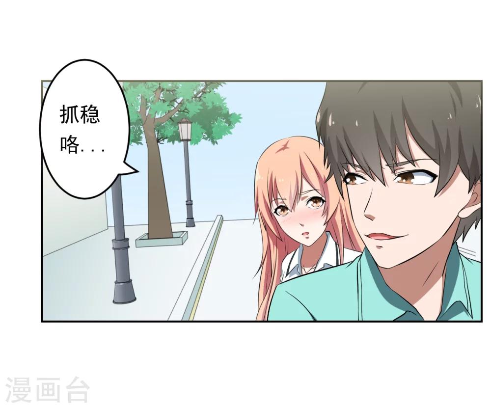 《第二任记者女王》漫画最新章节第29话免费下拉式在线观看章节第【7】张图片