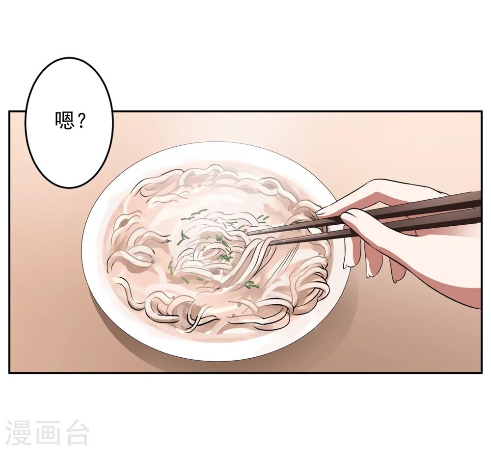 《第二任记者女王》漫画最新章节第30话免费下拉式在线观看章节第【18】张图片