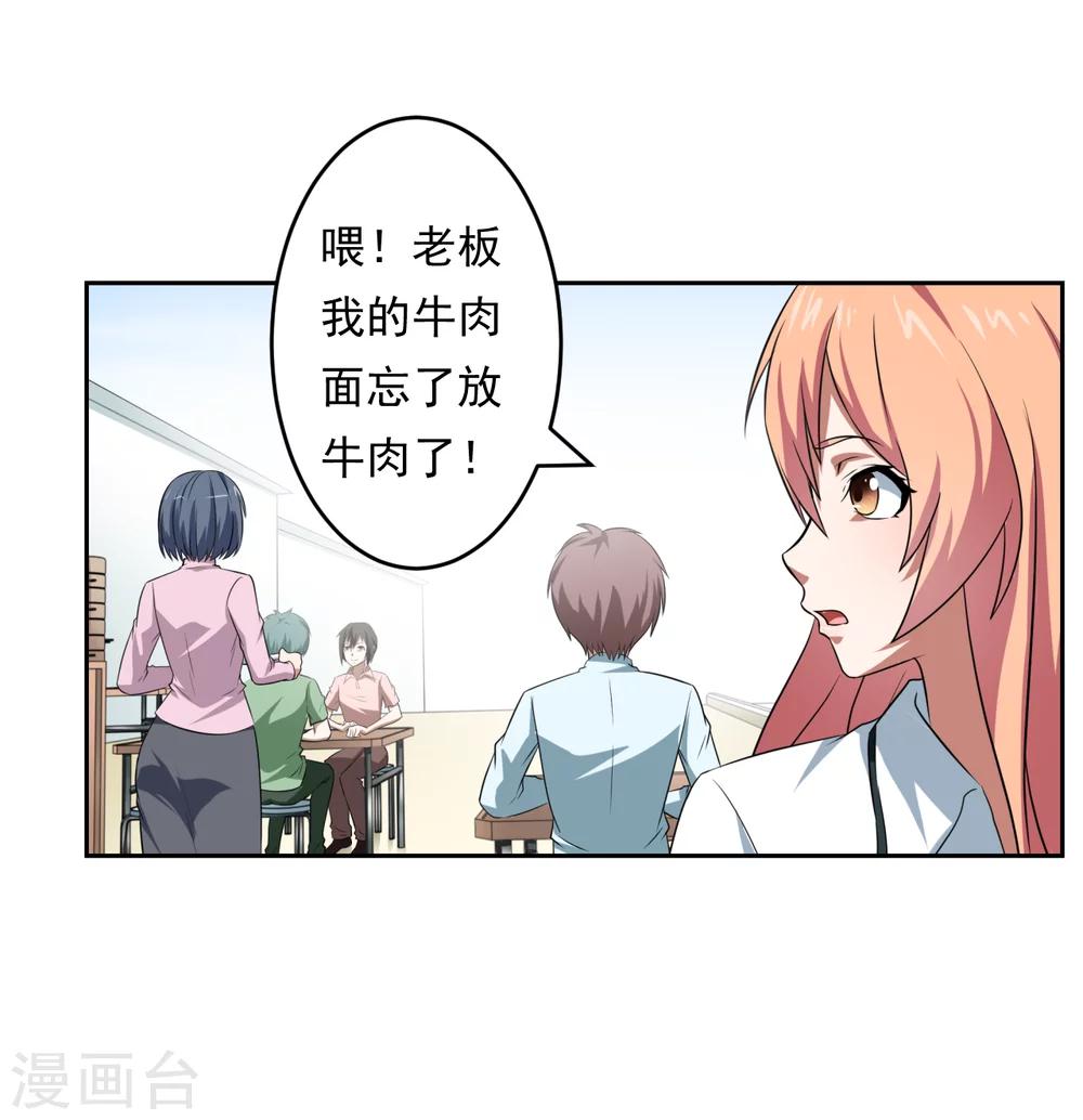 《第二任记者女王》漫画最新章节第30话免费下拉式在线观看章节第【20】张图片