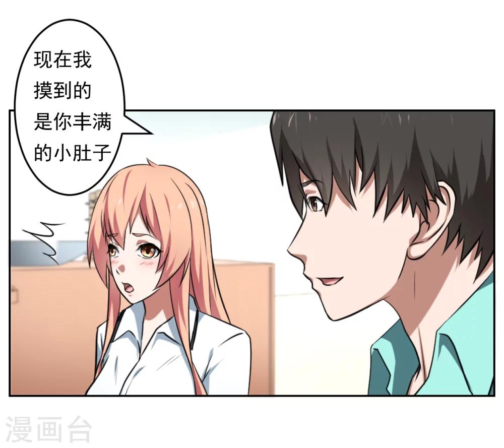 《第二任记者女王》漫画最新章节第30话免费下拉式在线观看章节第【6】张图片