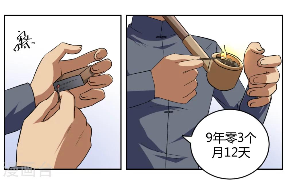 《第二任记者女王》漫画最新章节第4话免费下拉式在线观看章节第【20】张图片