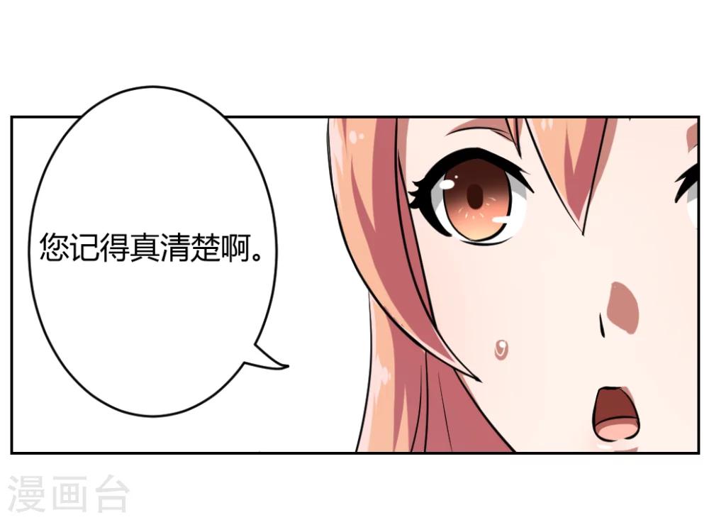 《第二任记者女王》漫画最新章节第4话免费下拉式在线观看章节第【21】张图片