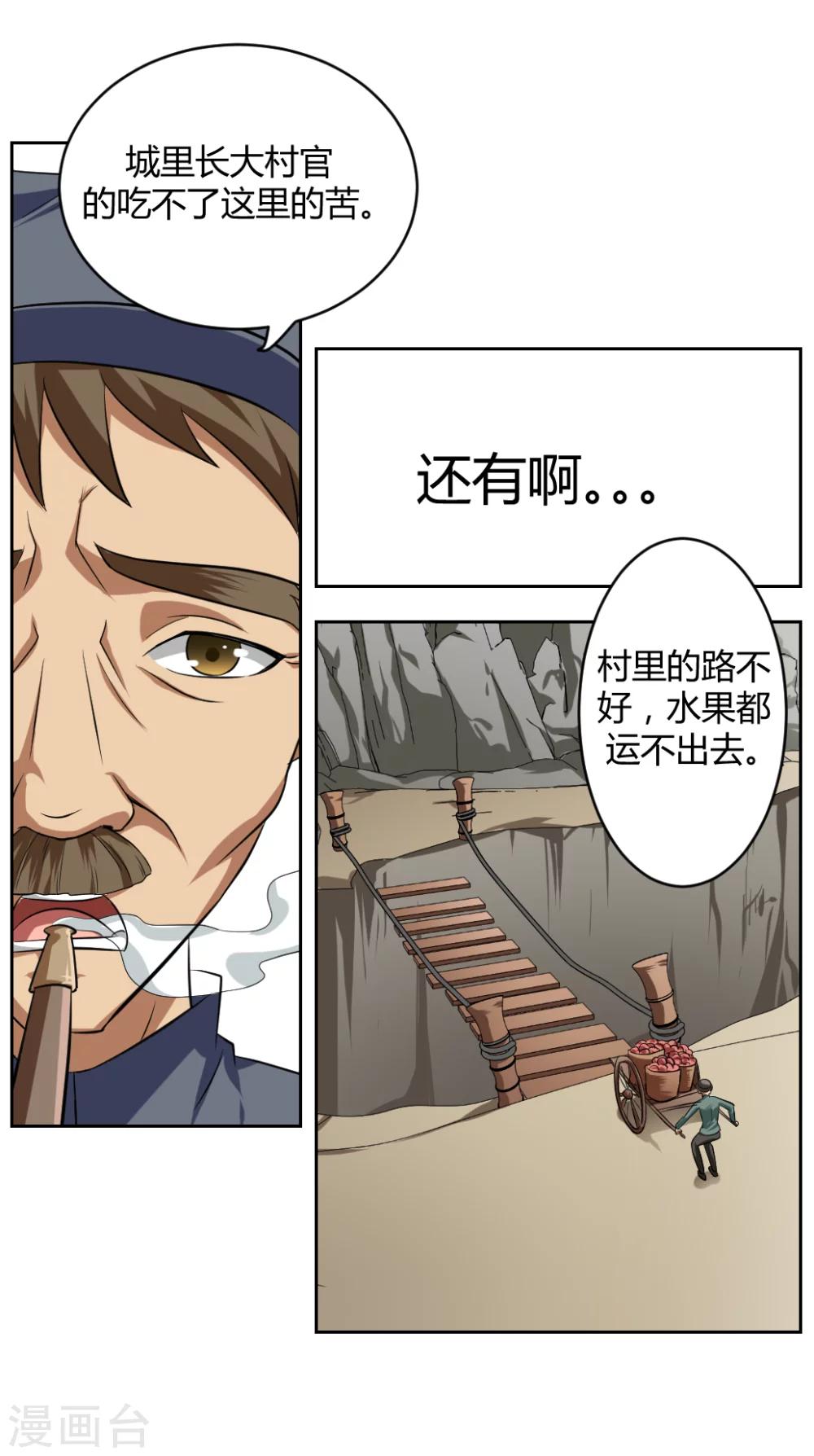 《第二任记者女王》漫画最新章节第4话免费下拉式在线观看章节第【23】张图片