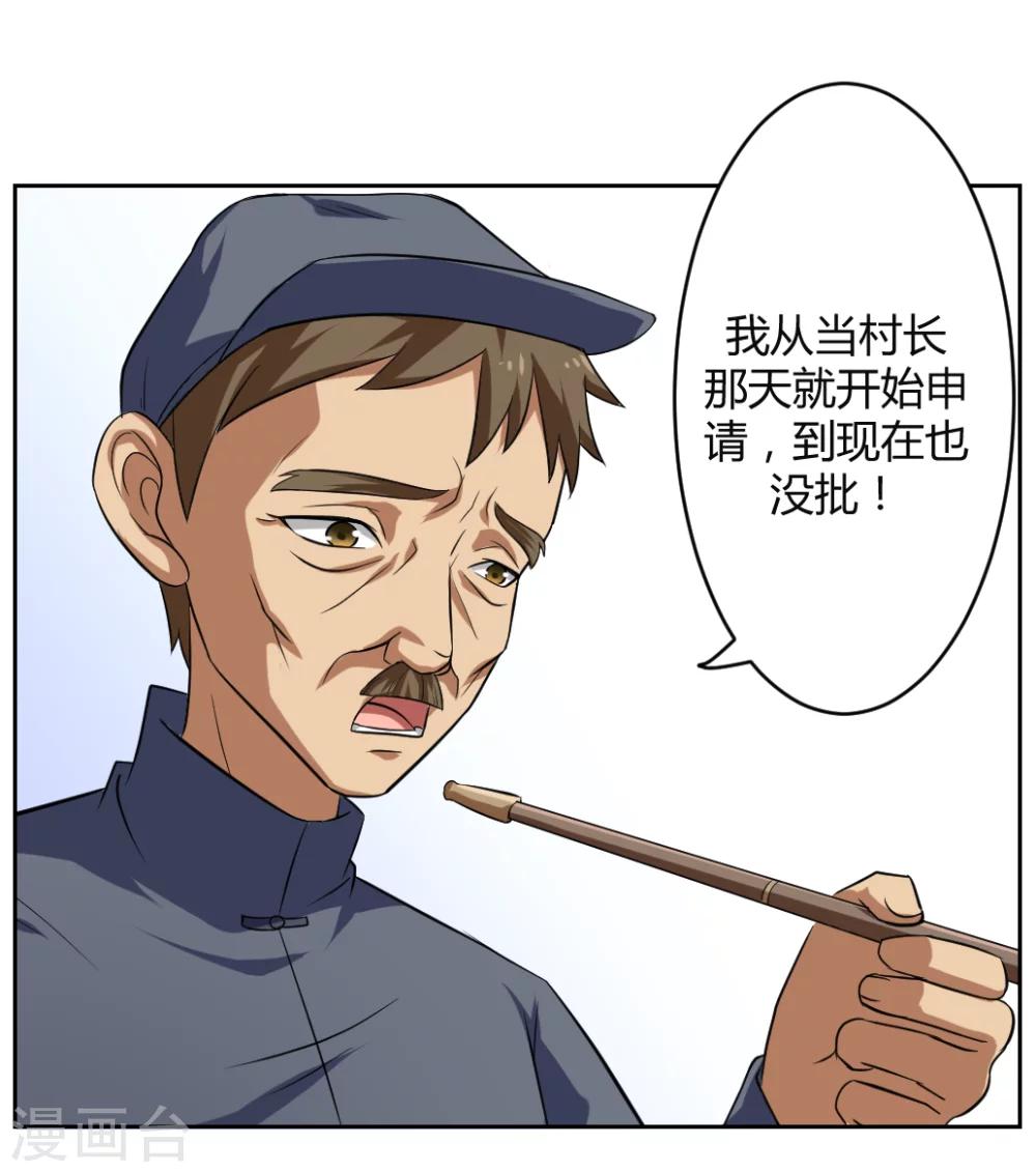 《第二任记者女王》漫画最新章节第4话免费下拉式在线观看章节第【28】张图片