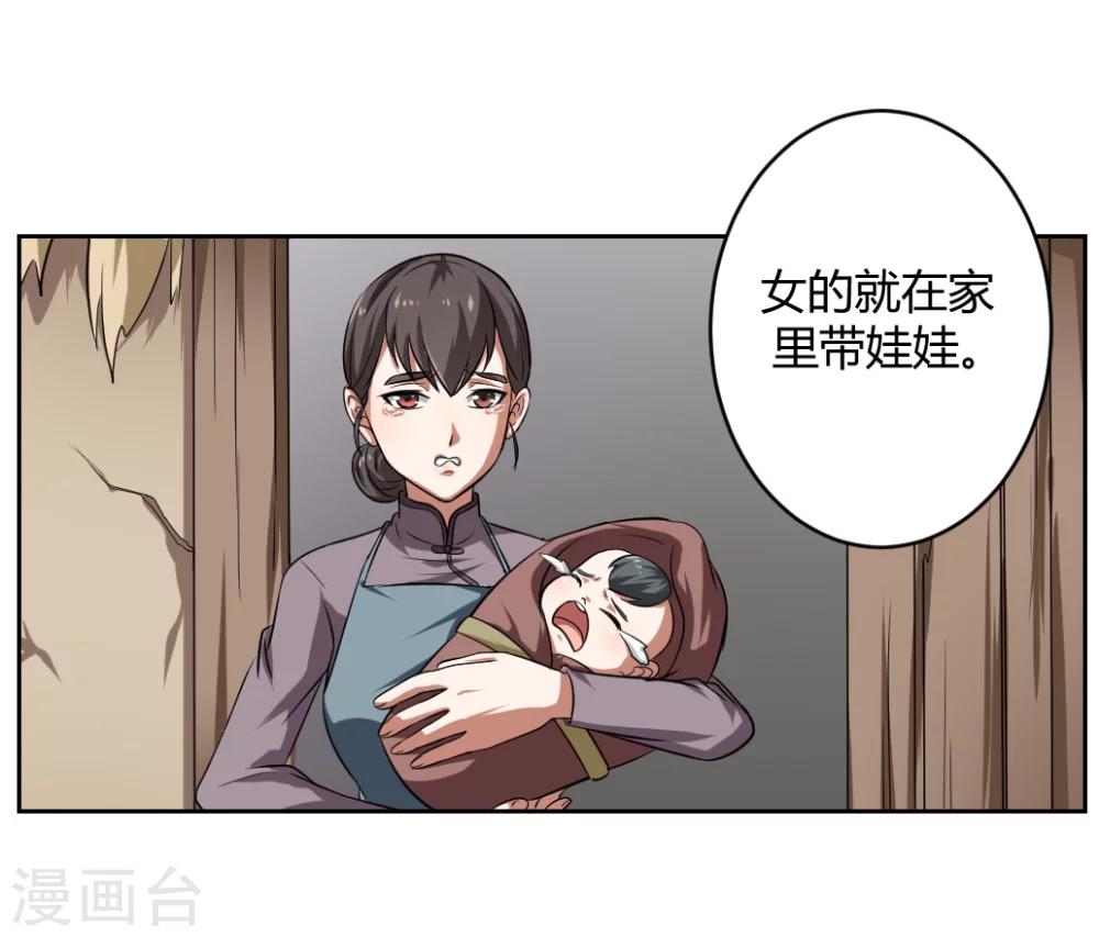 《第二任记者女王》漫画最新章节第4话免费下拉式在线观看章节第【31】张图片