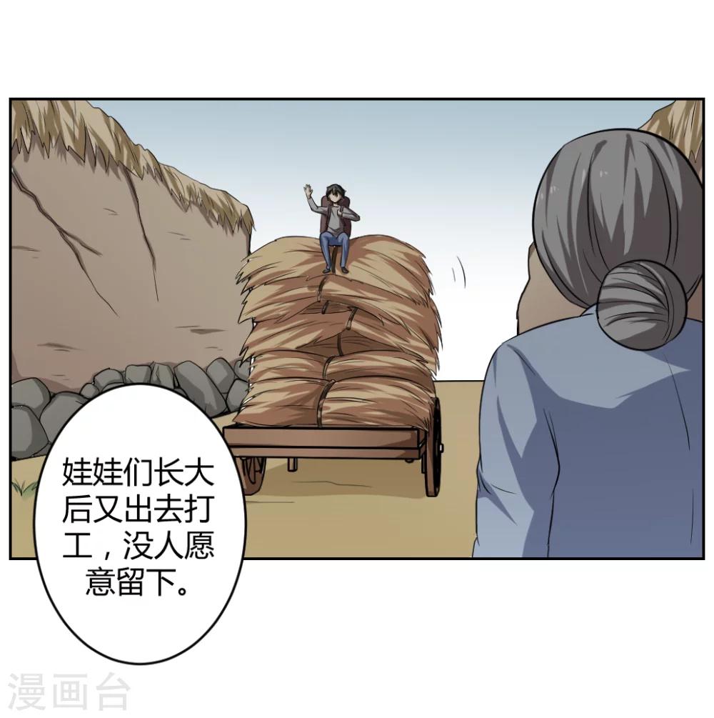 《第二任记者女王》漫画最新章节第4话免费下拉式在线观看章节第【32】张图片