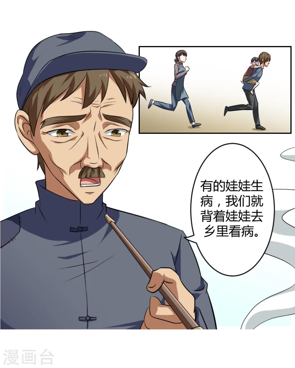 《第二任记者女王》漫画最新章节第4话免费下拉式在线观看章节第【37】张图片