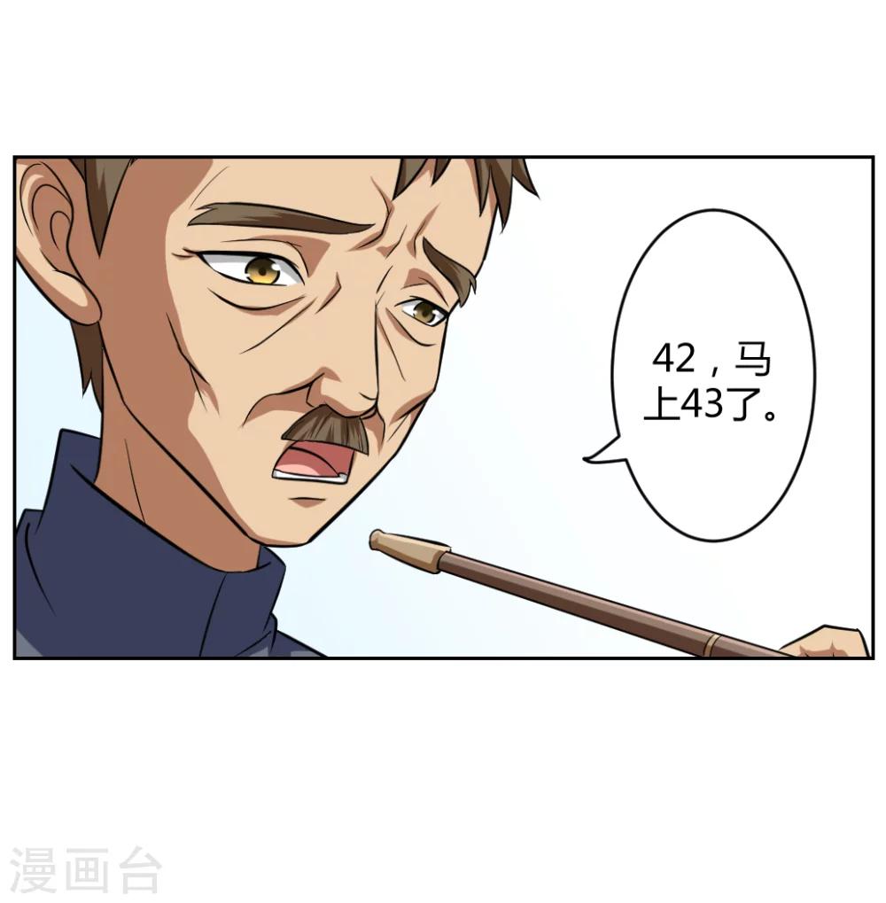 《第二任记者女王》漫画最新章节第4话免费下拉式在线观看章节第【39】张图片