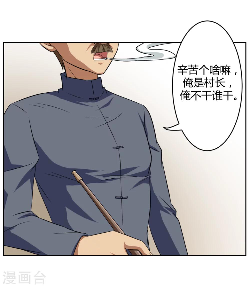 《第二任记者女王》漫画最新章节第4话免费下拉式在线观看章节第【42】张图片