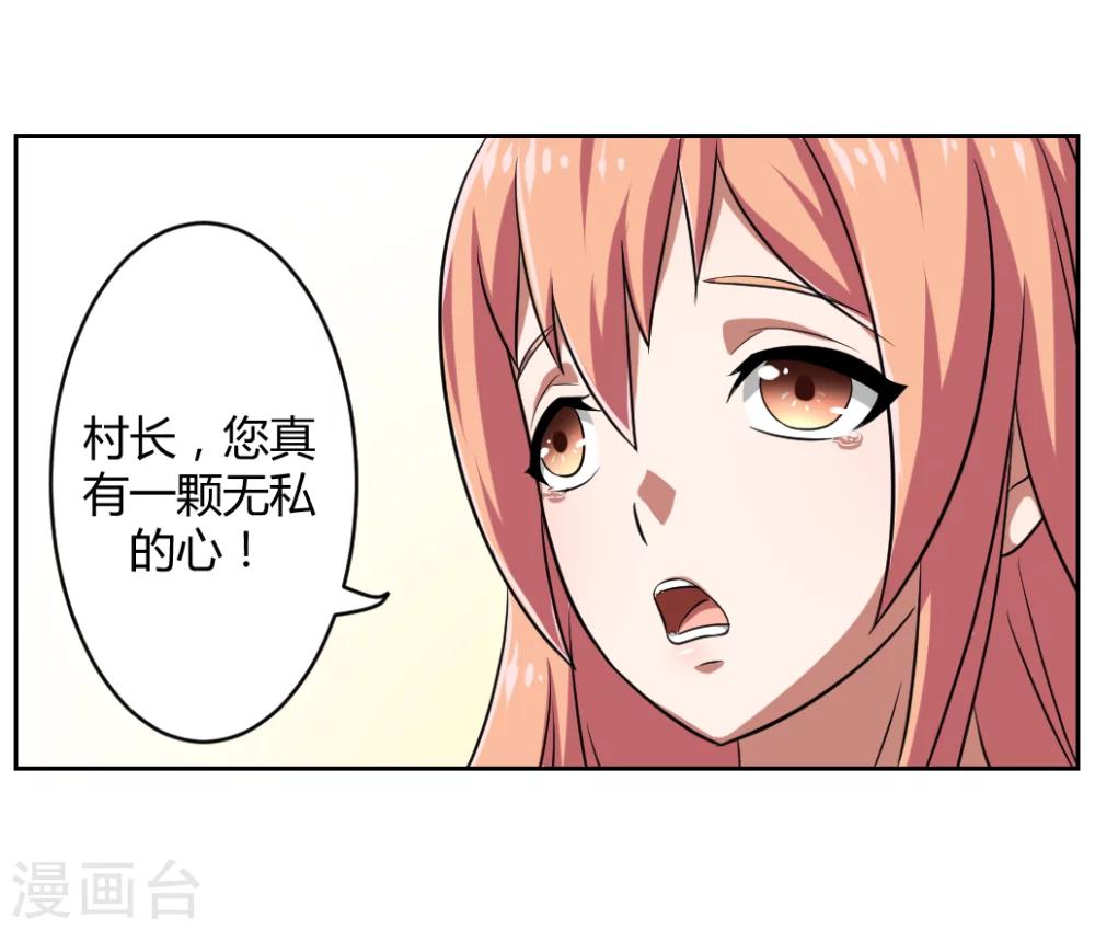 《第二任记者女王》漫画最新章节第4话免费下拉式在线观看章节第【43】张图片