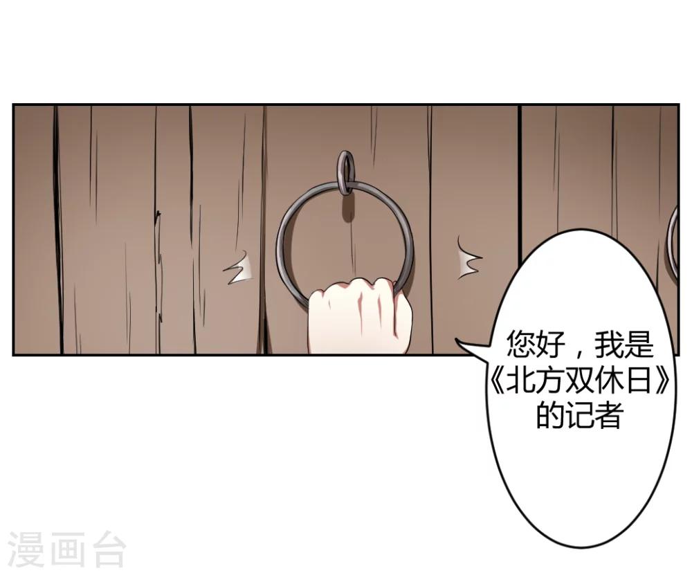 《第二任记者女王》漫画最新章节第4话免费下拉式在线观看章节第【6】张图片