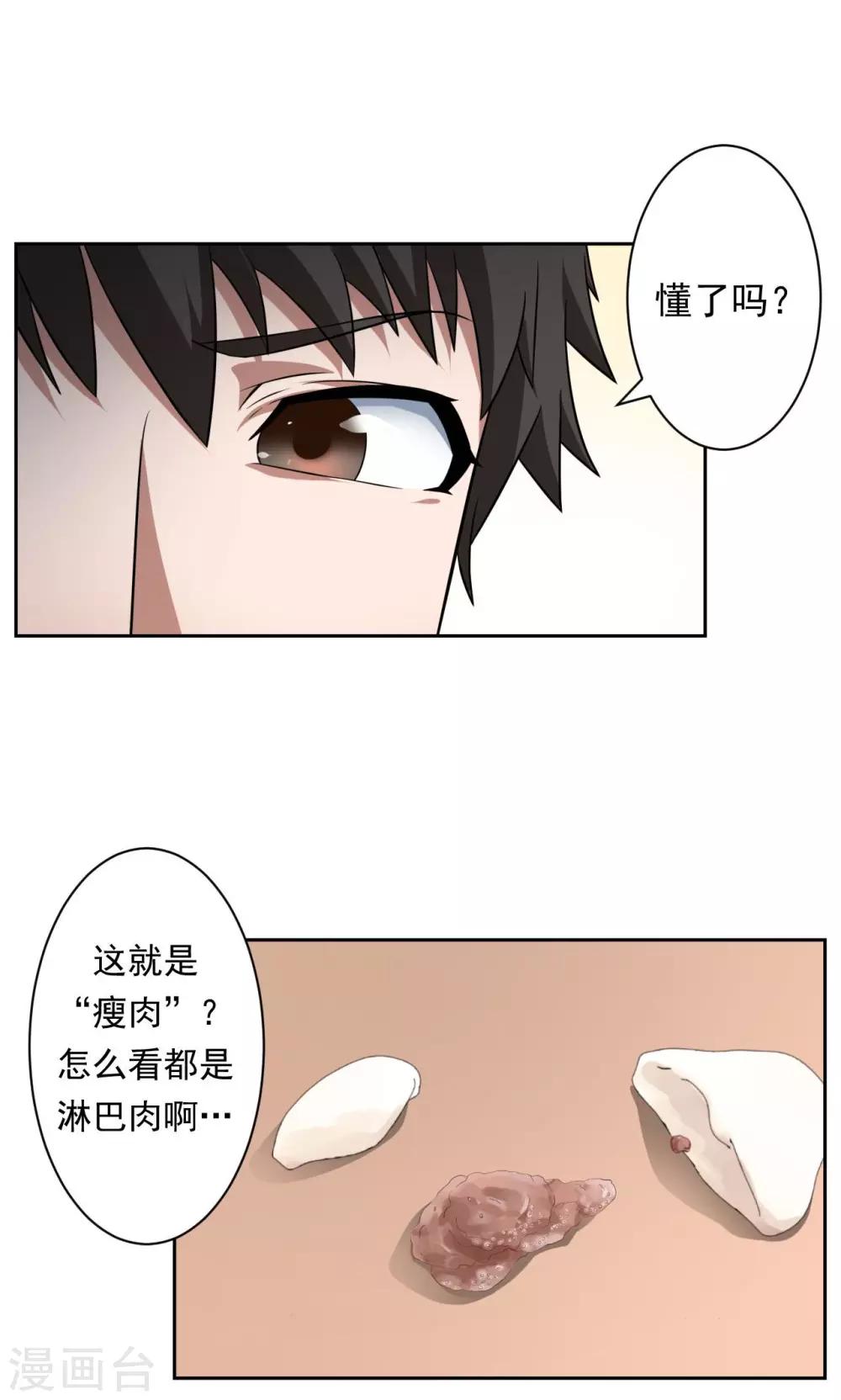 《第二任记者女王》漫画最新章节第31话免费下拉式在线观看章节第【8】张图片