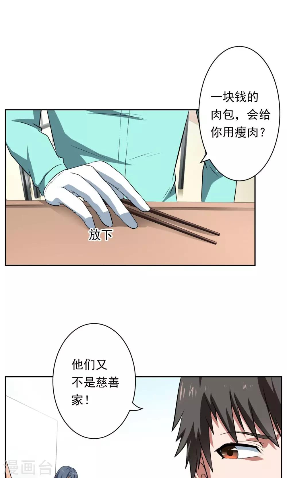 《第二任记者女王》漫画最新章节第31话免费下拉式在线观看章节第【9】张图片