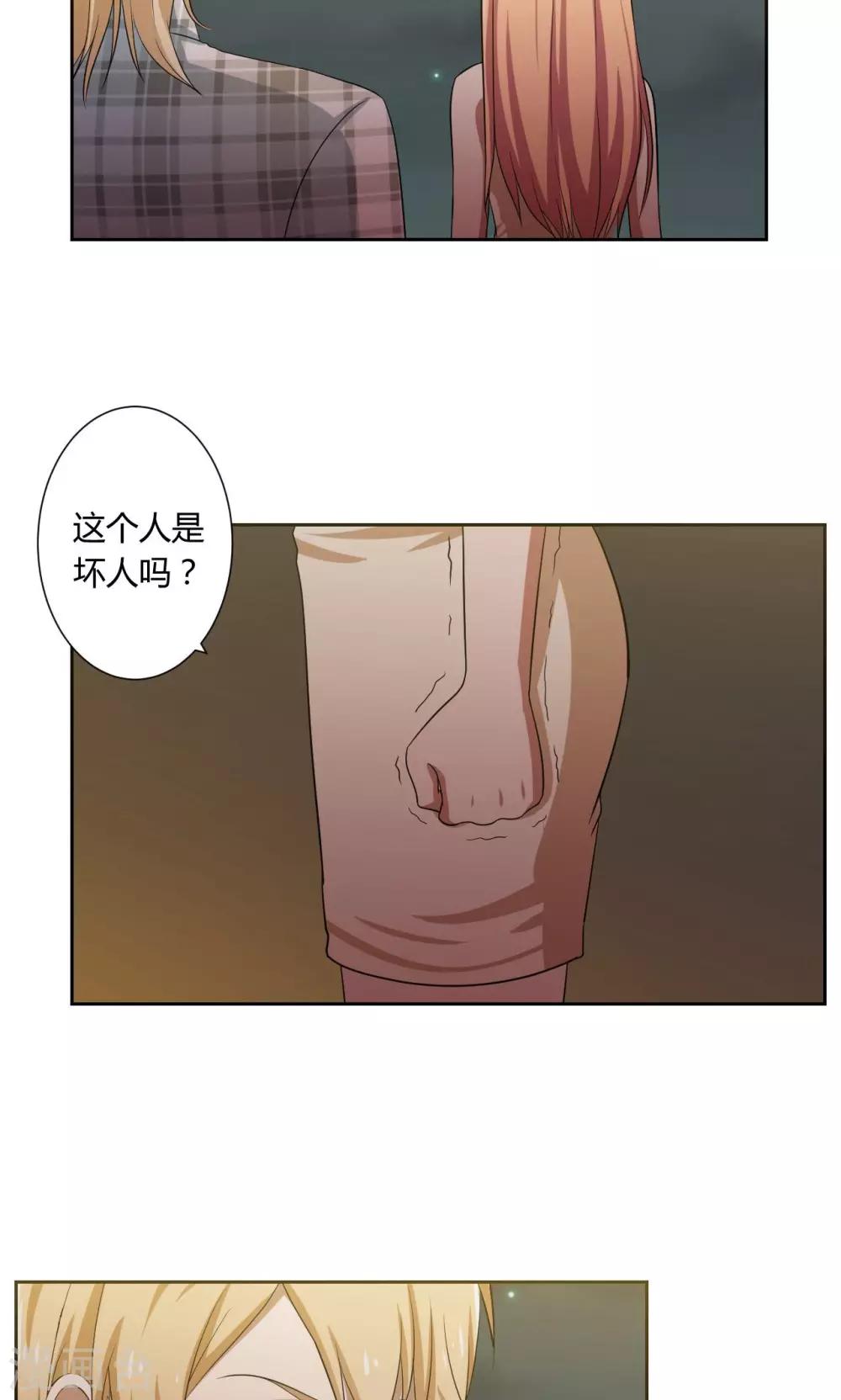 《第二任记者女王》漫画最新章节第35话免费下拉式在线观看章节第【10】张图片