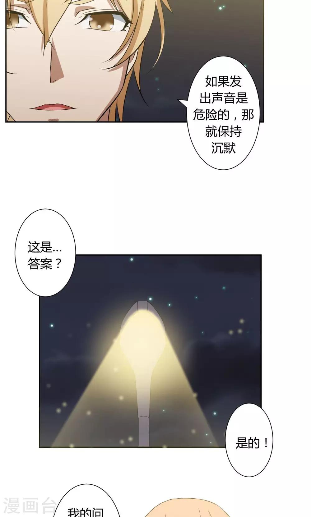 《第二任记者女王》漫画最新章节第35话免费下拉式在线观看章节第【14】张图片