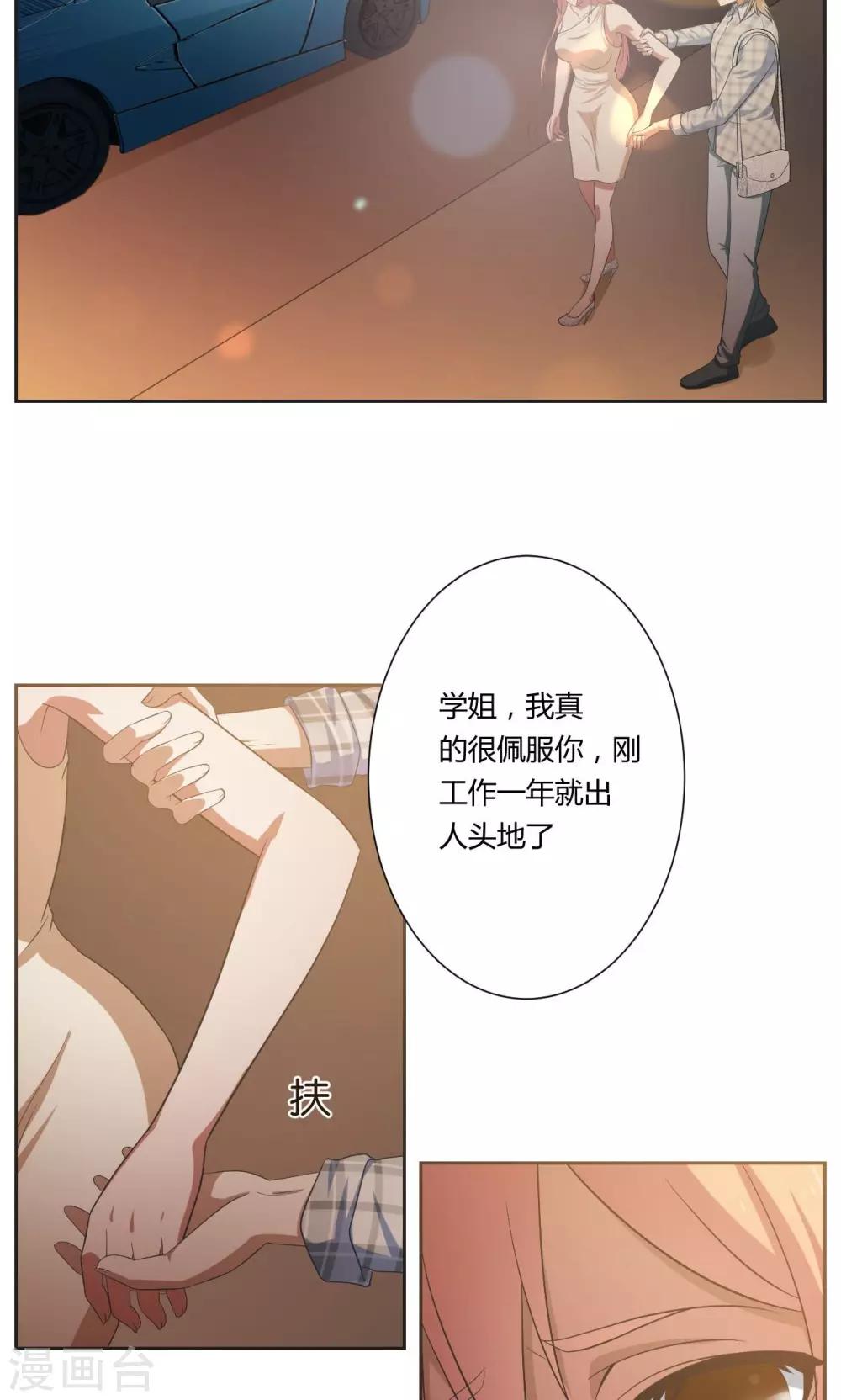 《第二任记者女王》漫画最新章节第35话免费下拉式在线观看章节第【2】张图片