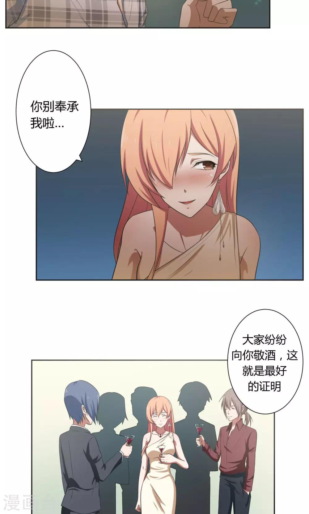 《第二任记者女王》漫画最新章节第35话免费下拉式在线观看章节第【5】张图片