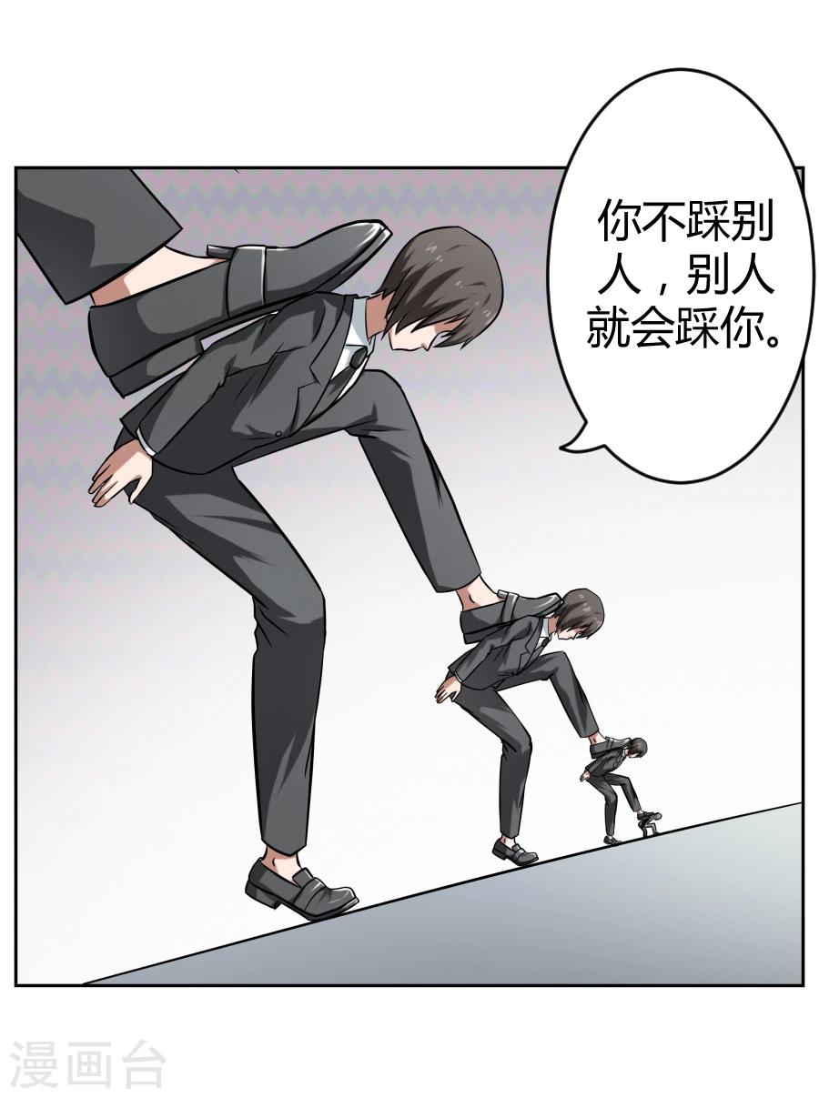 《第二任记者女王》漫画最新章节第5话免费下拉式在线观看章节第【10】张图片