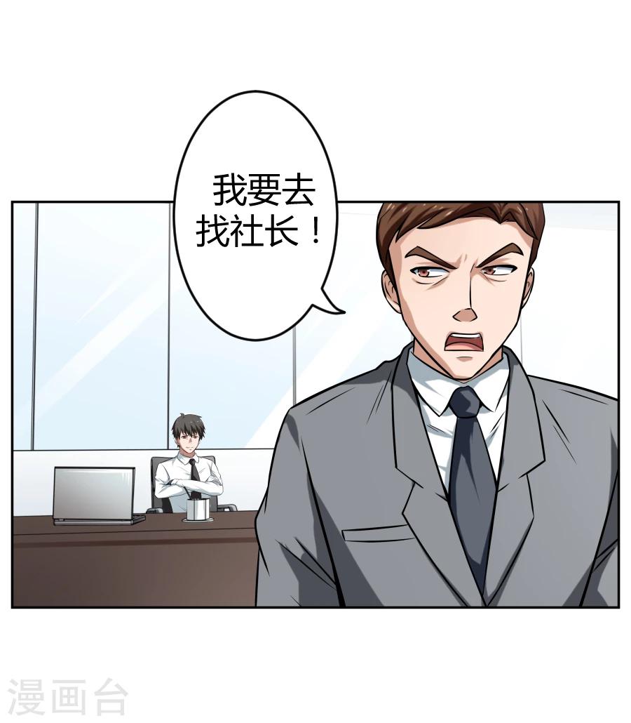 《第二任记者女王》漫画最新章节第5话免费下拉式在线观看章节第【13】张图片