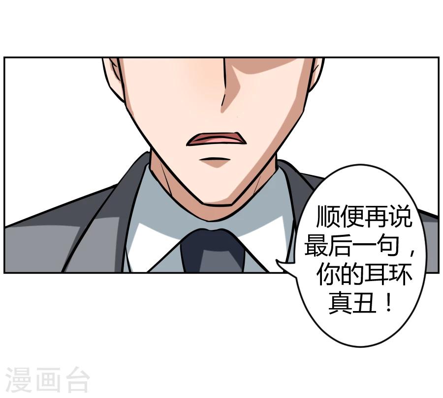 《第二任记者女王》漫画最新章节第5话免费下拉式在线观看章节第【15】张图片