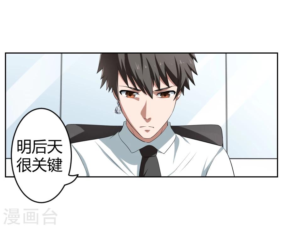 《第二任记者女王》漫画最新章节第5话免费下拉式在线观看章节第【19】张图片