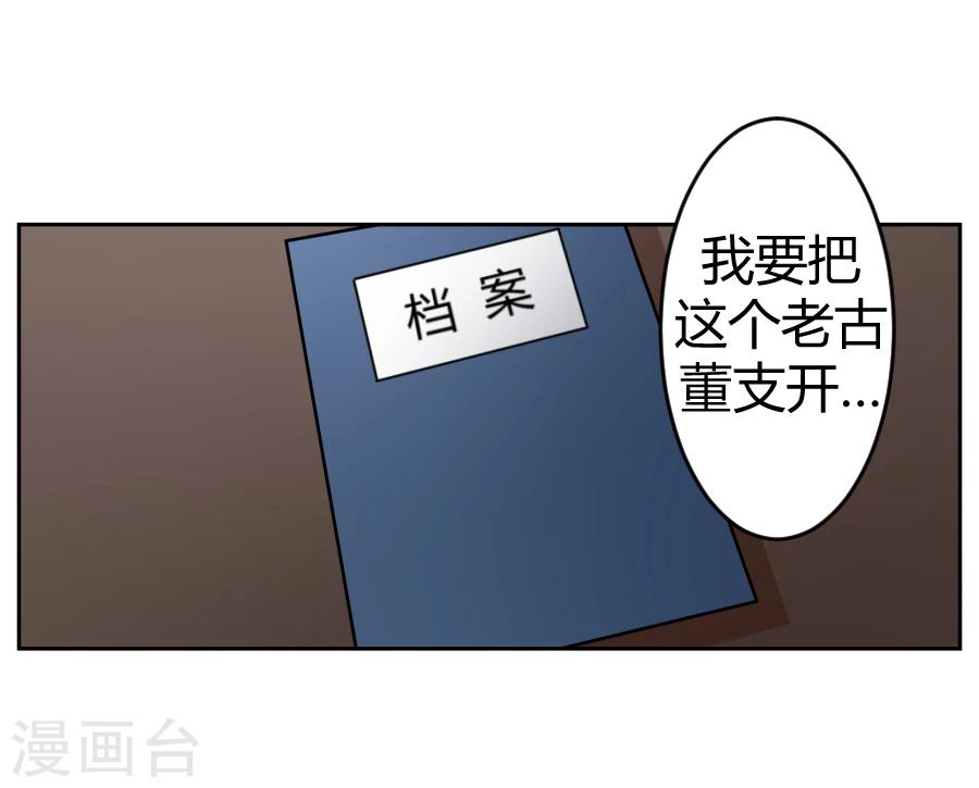 《第二任记者女王》漫画最新章节第5话免费下拉式在线观看章节第【20】张图片