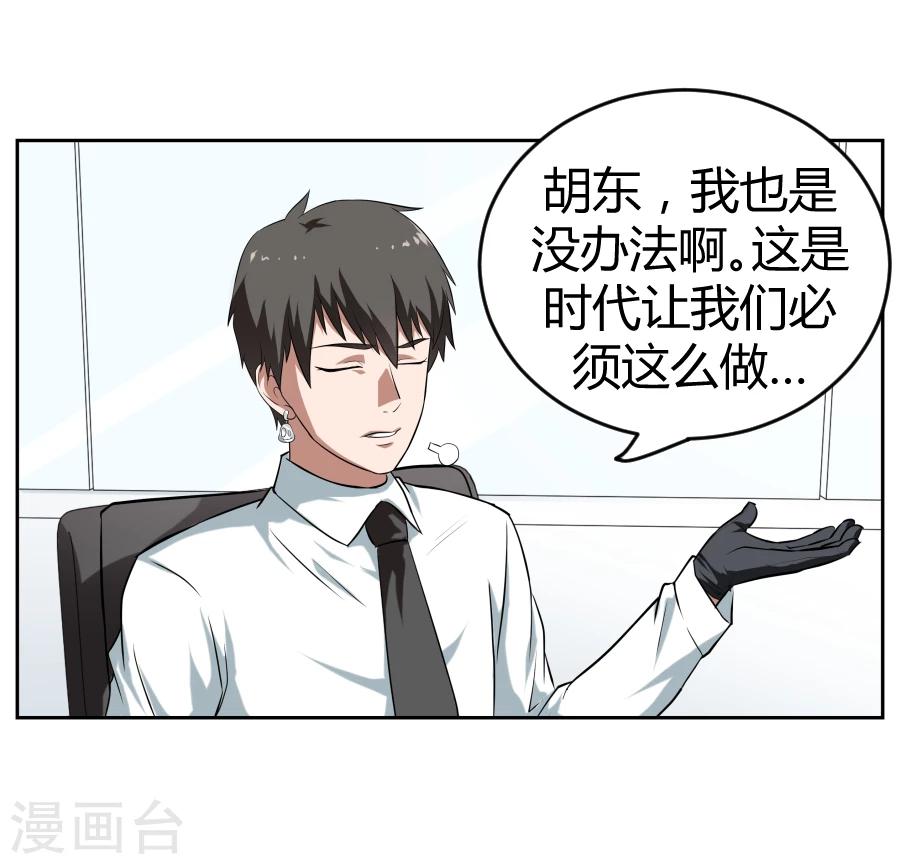 《第二任记者女王》漫画最新章节第5话免费下拉式在线观看章节第【5】张图片