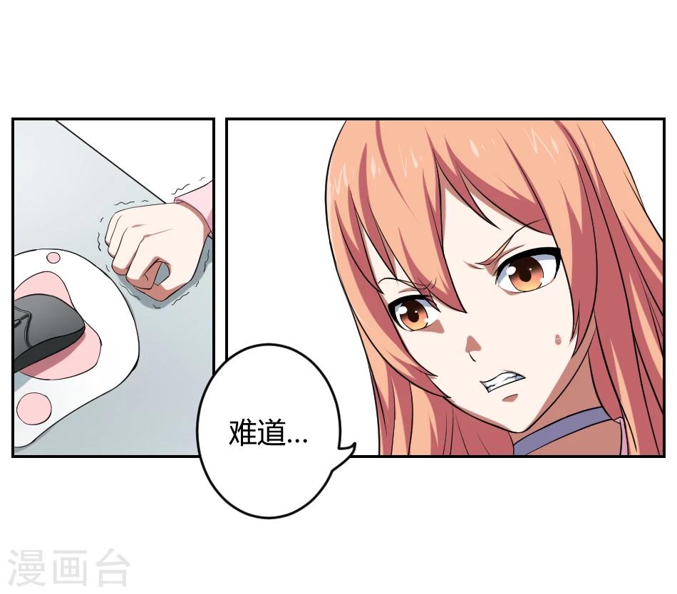 《第二任记者女王》漫画最新章节第6话免费下拉式在线观看章节第【16】张图片