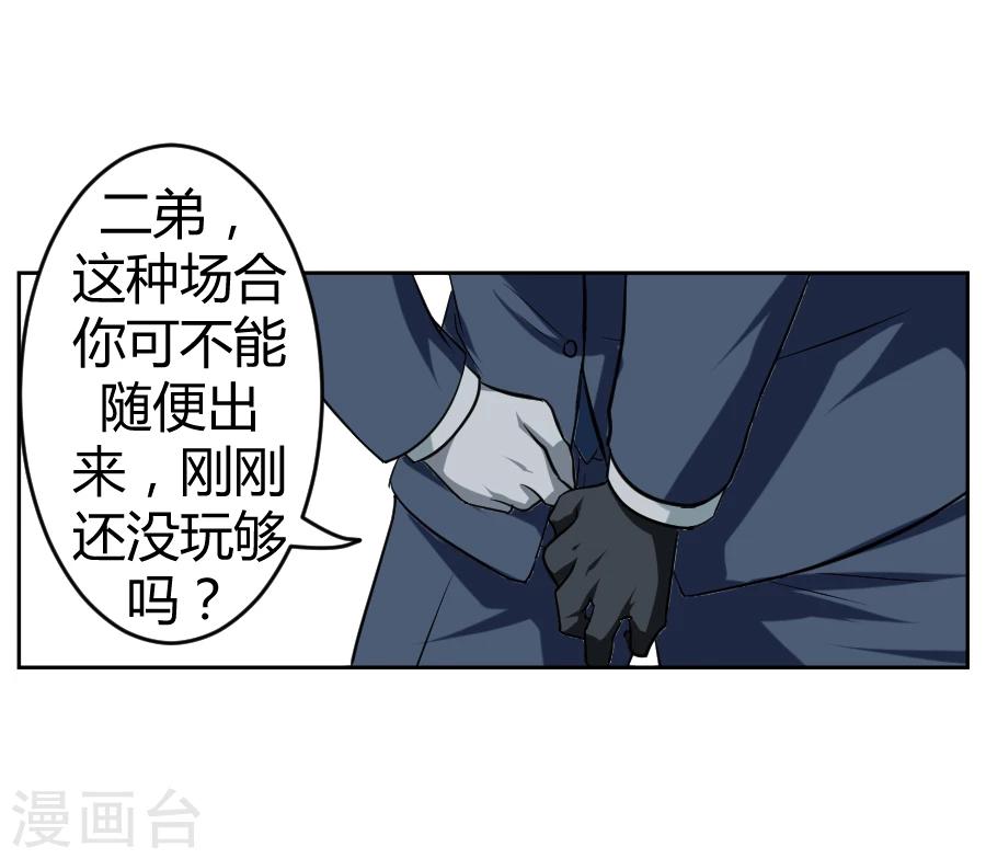 《第二任记者女王》漫画最新章节第8话免费下拉式在线观看章节第【30】张图片