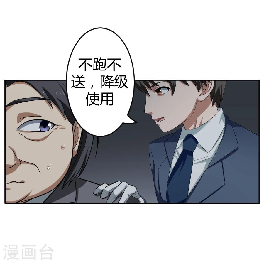 《第二任记者女王》漫画最新章节第8话免费下拉式在线观看章节第【43】张图片