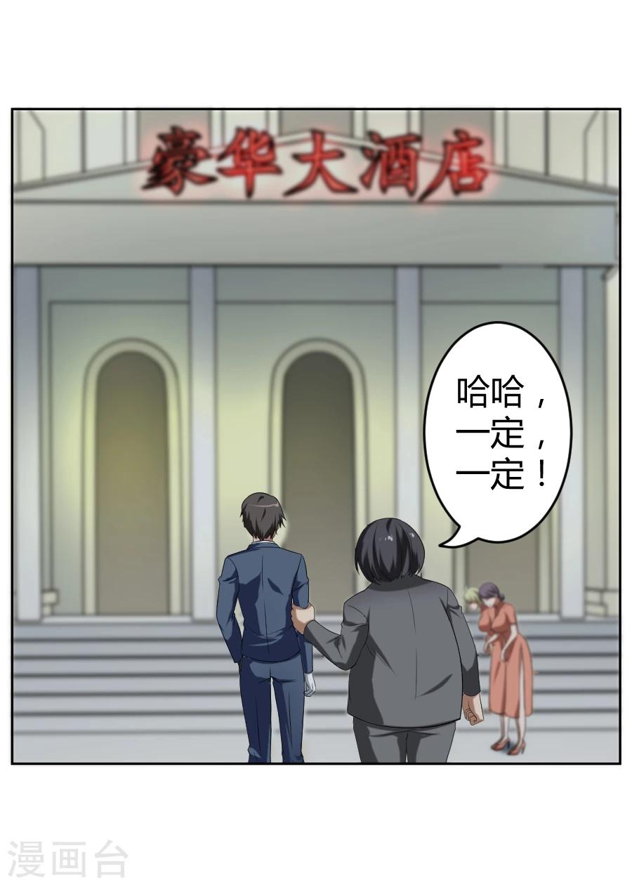 《第二任记者女王》漫画最新章节第8话免费下拉式在线观看章节第【52】张图片