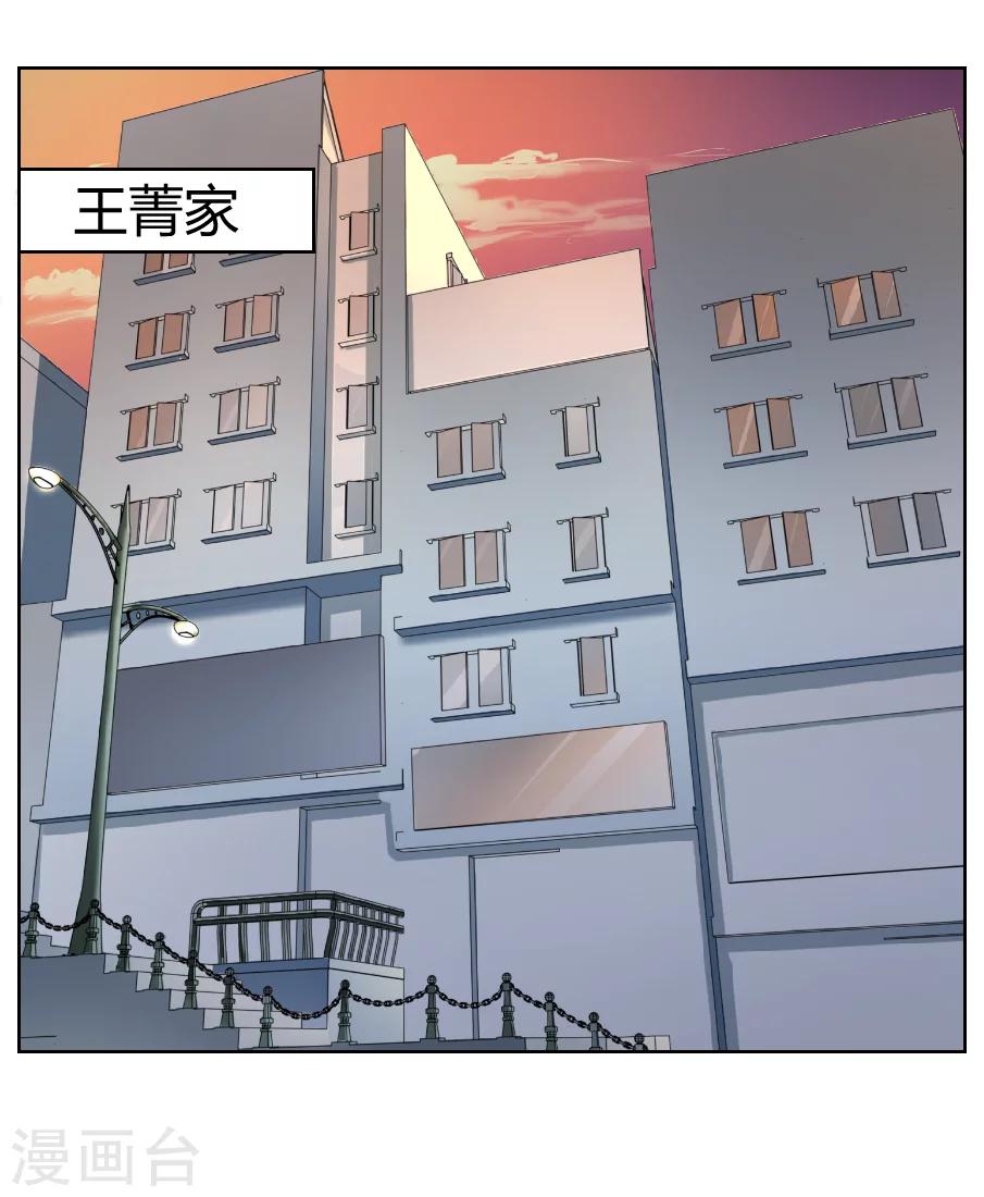 《第二任记者女王》漫画最新章节第9话免费下拉式在线观看章节第【1】张图片