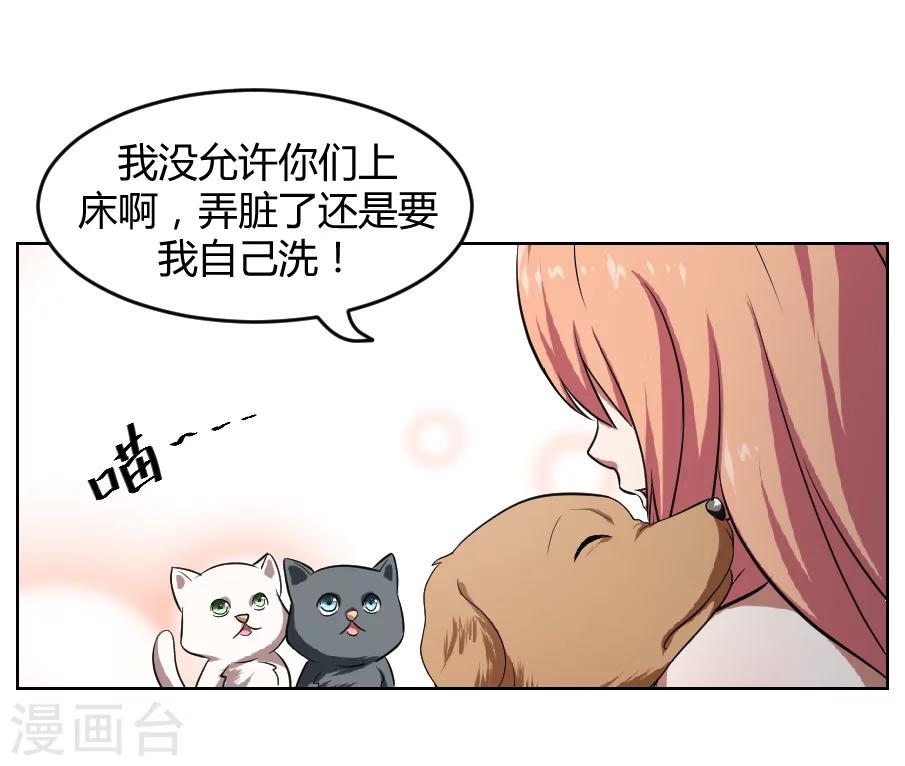 《第二任记者女王》漫画最新章节第9话免费下拉式在线观看章节第【20】张图片