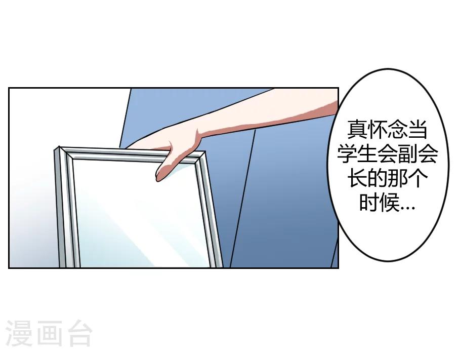 《第二任记者女王》漫画最新章节第9话免费下拉式在线观看章节第【28】张图片