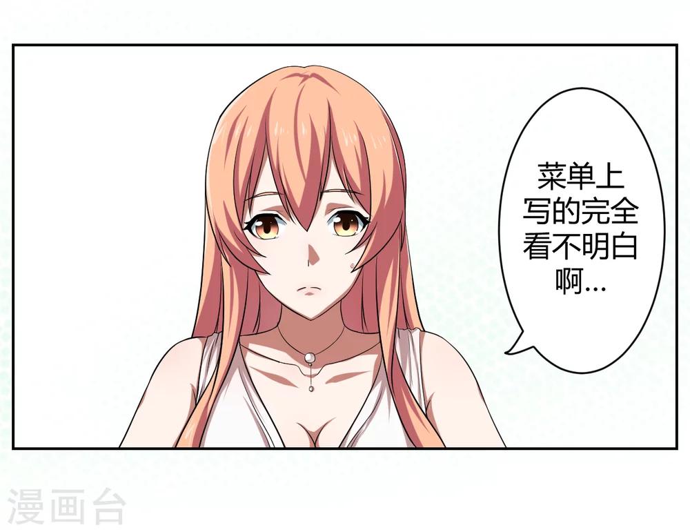 《第二任记者女王》漫画最新章节第10话免费下拉式在线观看章节第【15】张图片